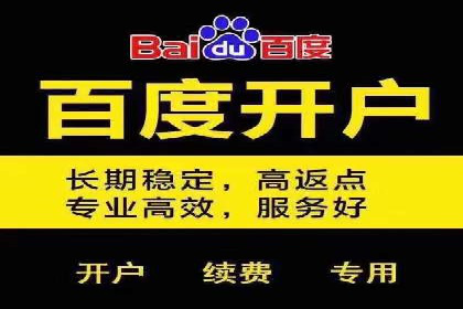 XX行业的信息流推广开户全流程详解